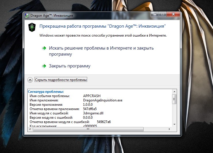 Как исправить ошибку system_service_exception в windows 10