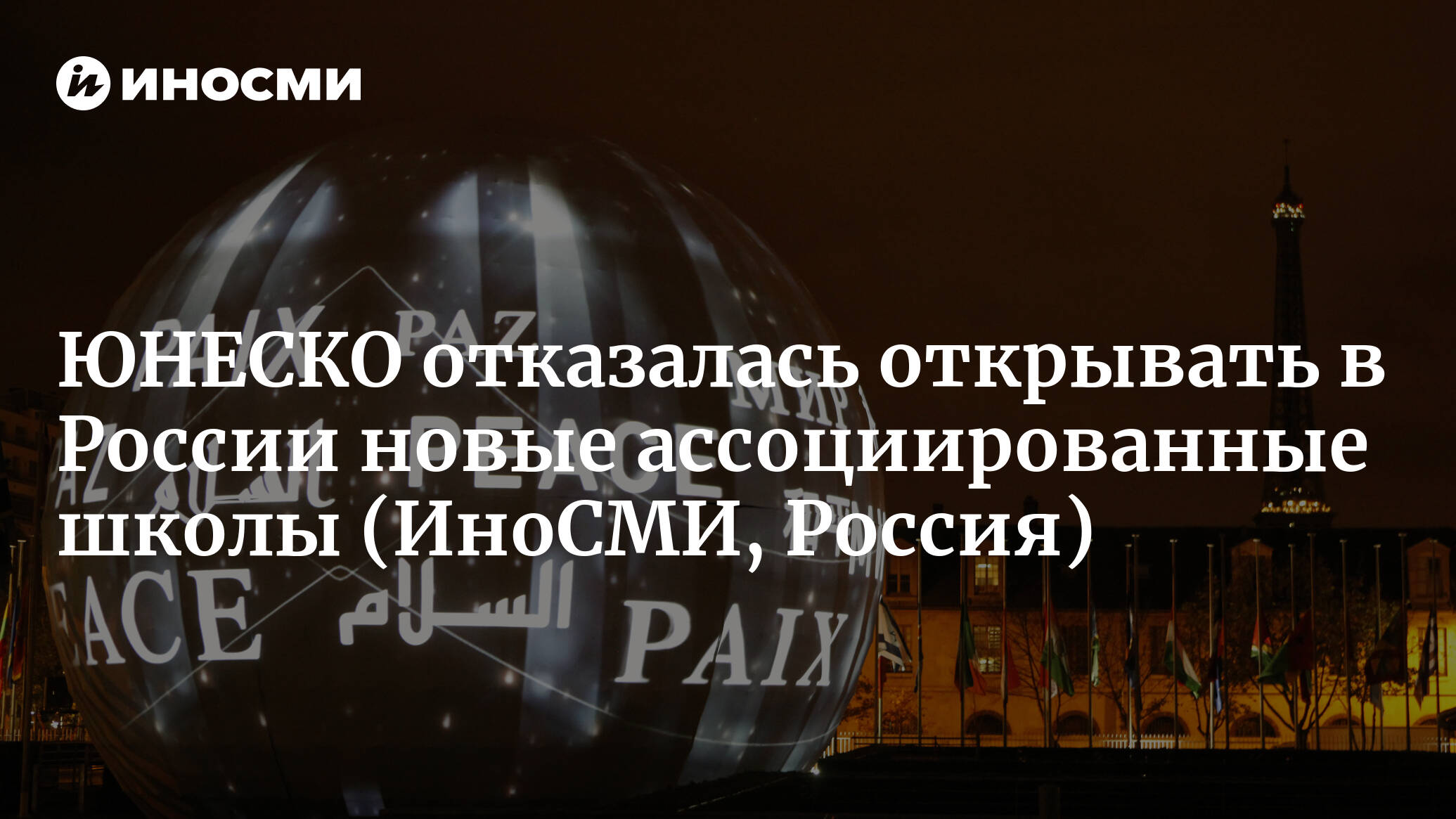 Ассоциированная школа юнеско: что это значит