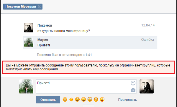Не открываются группы в вк: с чем это связано?