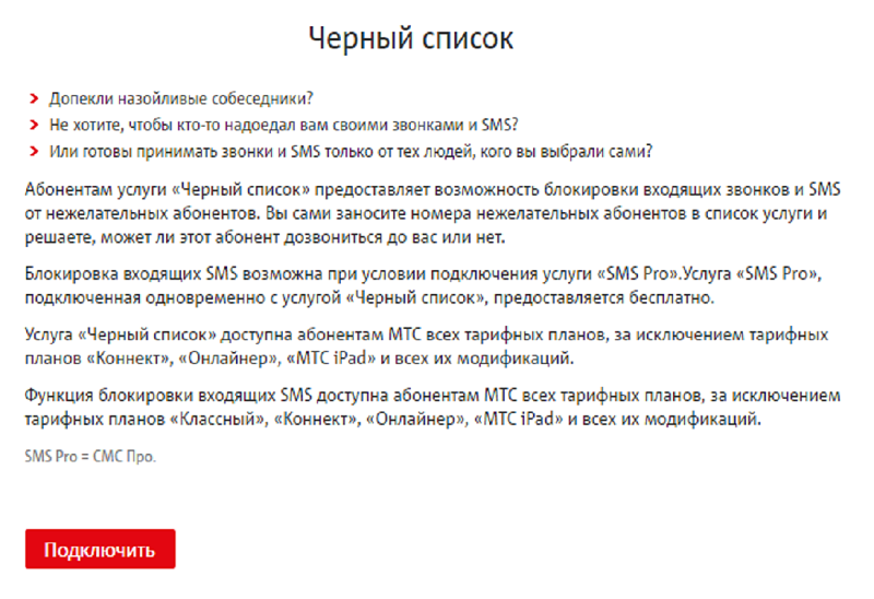 Что значит данный вид связи недоступен абоненту. топ-4 оператора