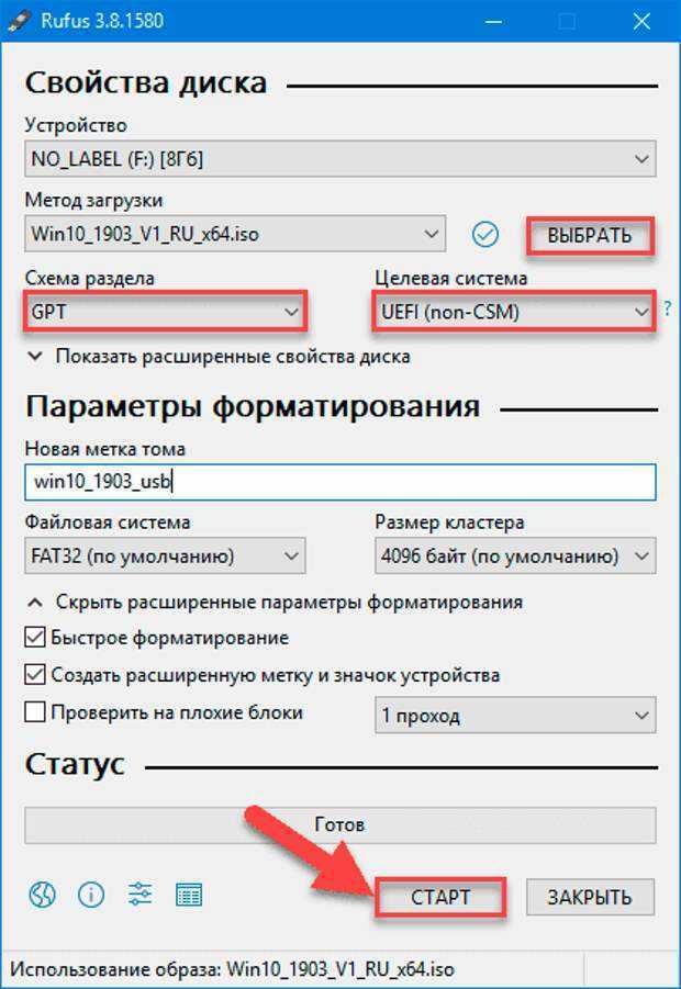 Ошибки rufus и способы их устранения