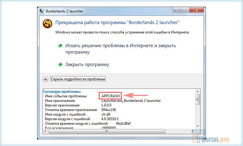 Error 132 (0x85100084) fatal exception при запуске wow — инструкция по устранению