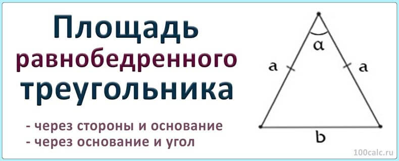 Обозначение треугольника: понятие и основные символы