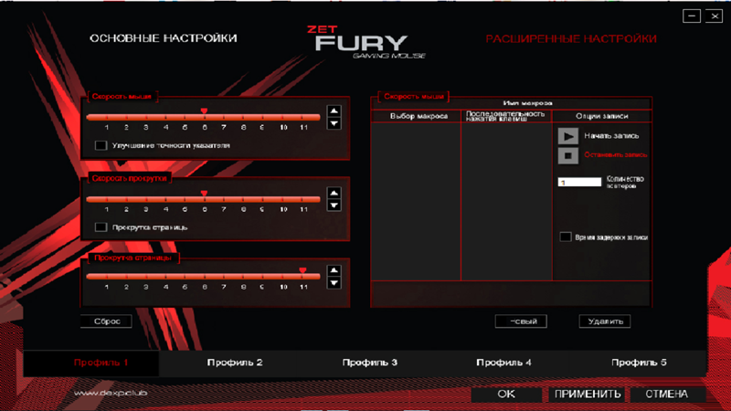 Скачать драйвер zet edge gaming mouse бесплатно - быстрая и простая установка