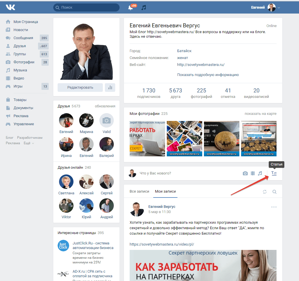 Как пользоваться «спойлером» для телеграма+5 идей постов