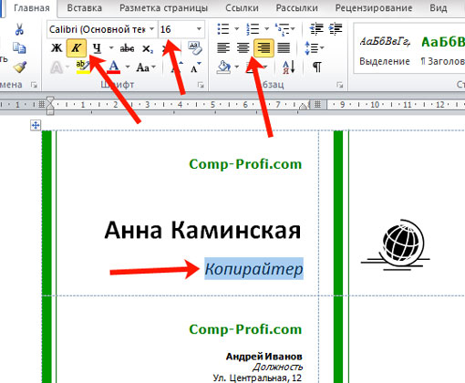 Как сделать шаблон для бейджика в ms word, пошаговая инструкция