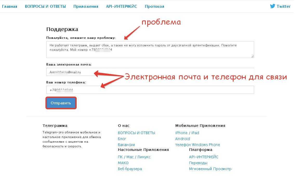 Служба поддержки telegram