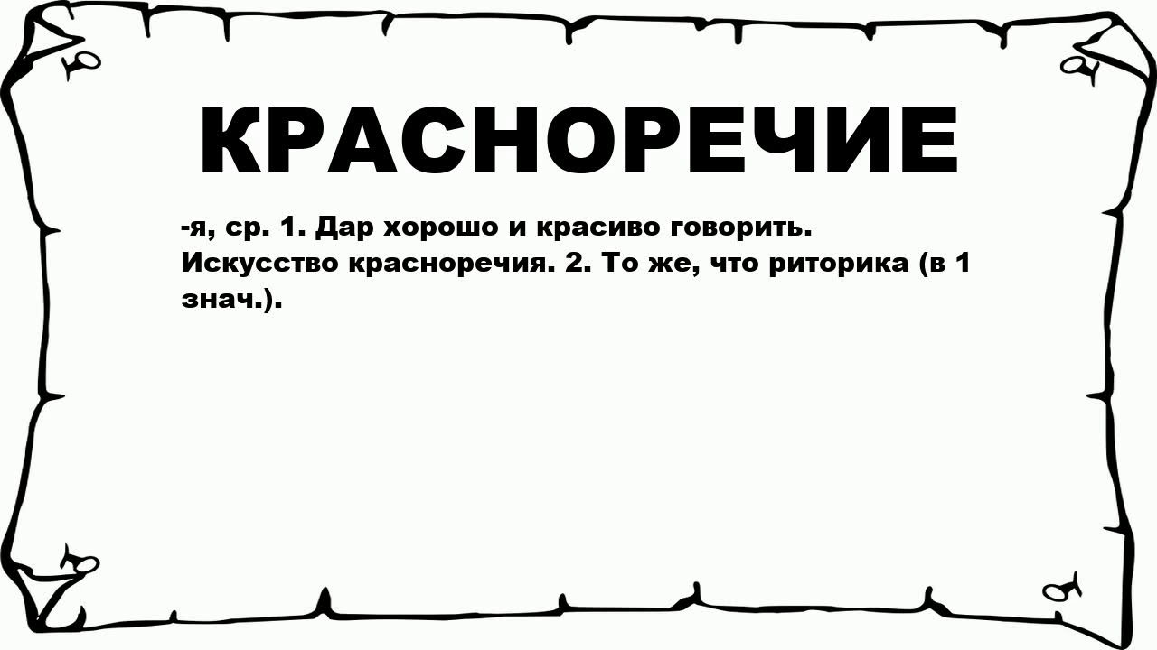 Загадки русского языка: смысл и происхождение необычных слов и выражений