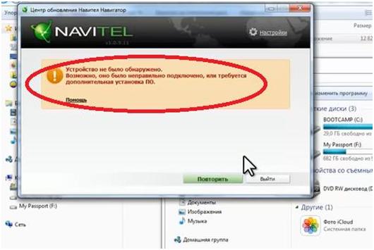 Руководство по обновлению navitel на карте памяти
