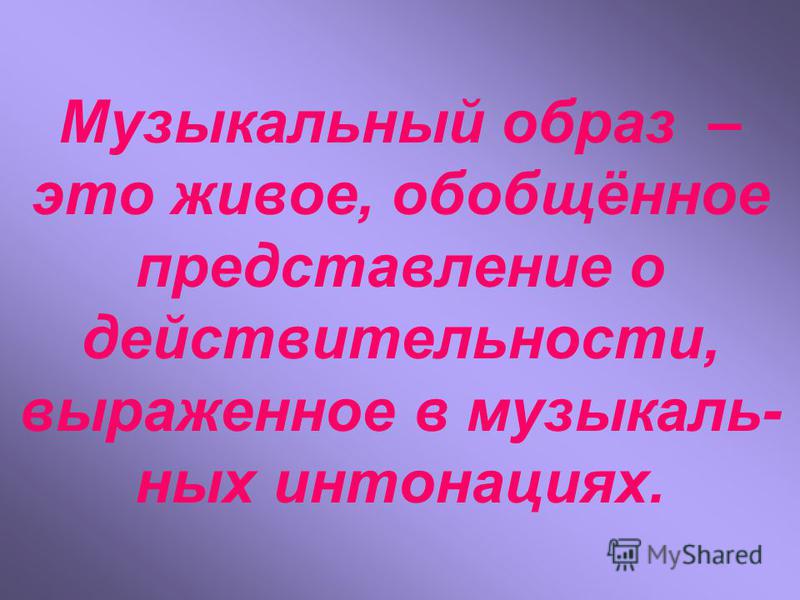 Что такое музыкальная характеристика: основные понятия и принципы