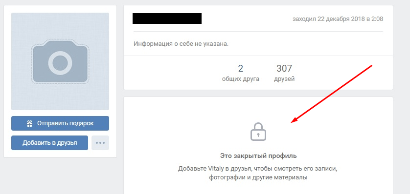 Зачем нужна страница, доступная только авторизованным пользователям вконтакте