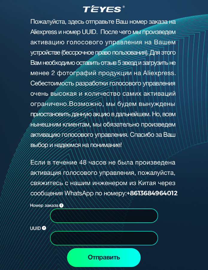 Пароль параметров разработчика магнитолы teyes cc3 2k/cc2 plus