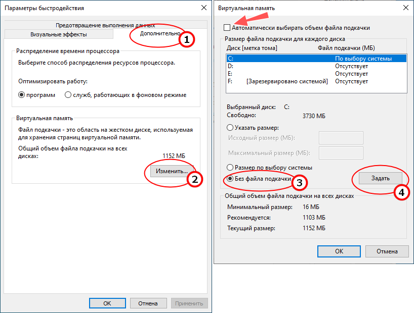 Как настроить виртуальную память на windows 10