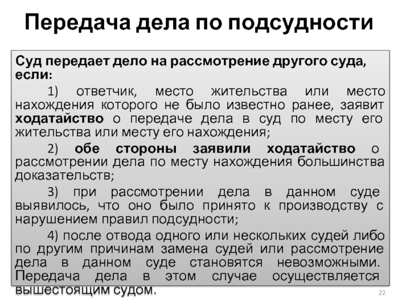 Ст 132 гражданского процессуального кодекса российской федерации, статья 132 гпк рф