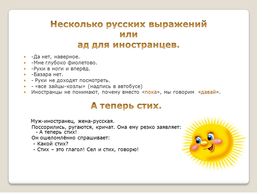 Мужские слова, которые женщины не знают: список самых тайных терминов для мужчин
