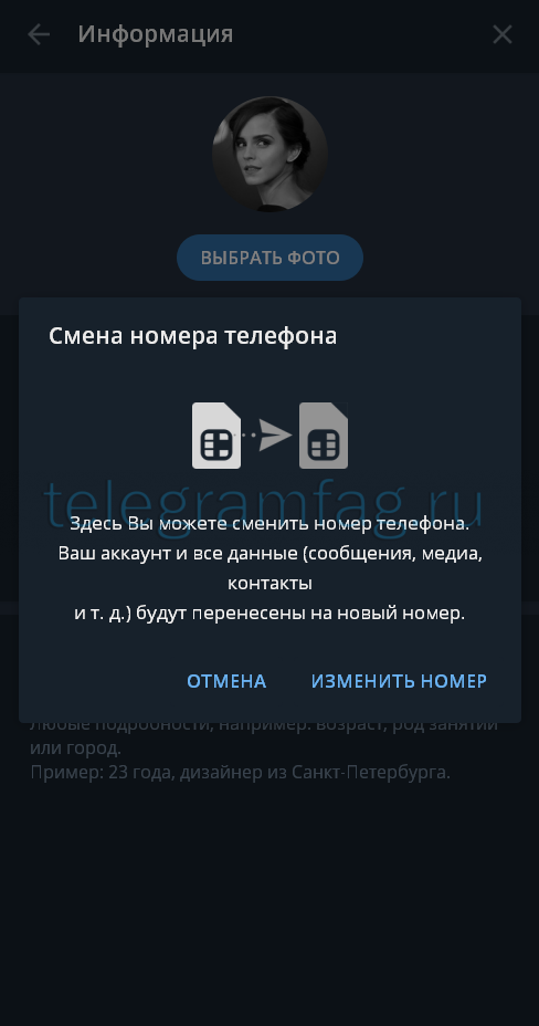 Как обновить телеграм на android, ios, компьютере