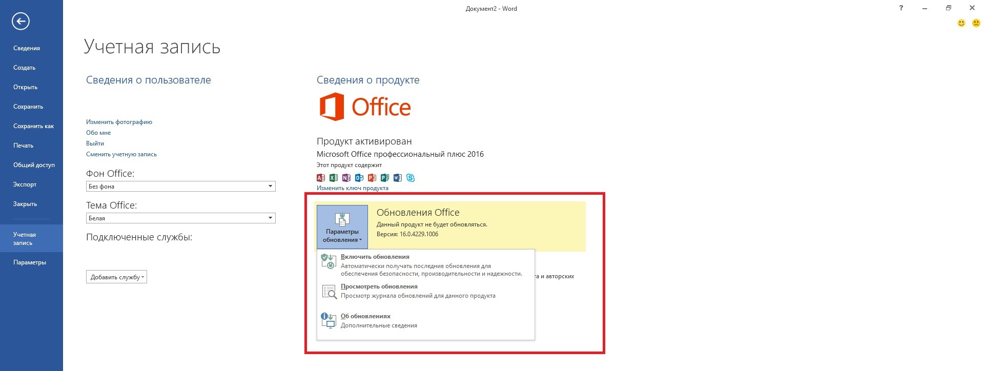 Лицензионный ключ для office 365 на 2020-2021 год