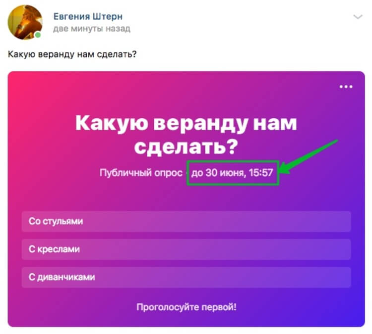 Социальная сеть Вконтакте предоставляет пользователям возможность проводить голосования на своих страницах или в сообществах Однако вместе с