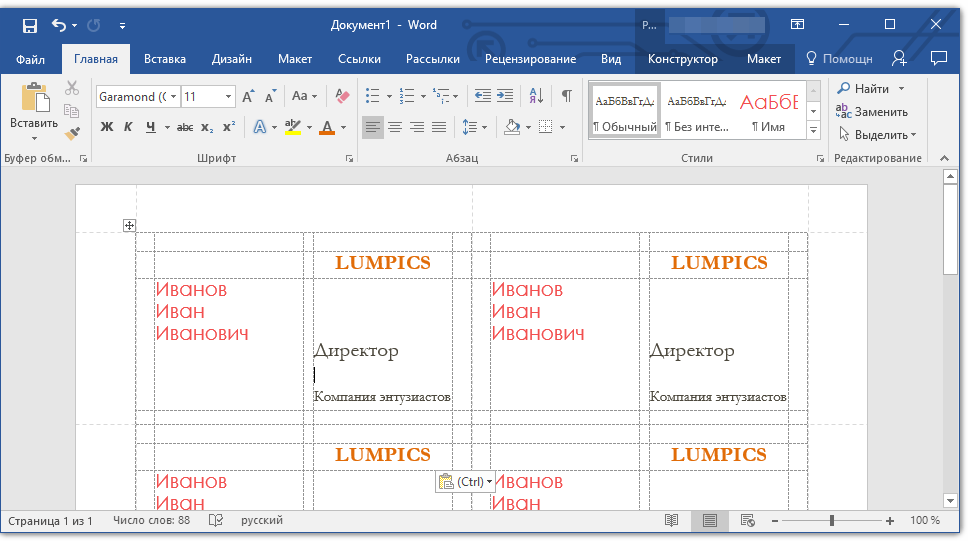 Работа с документом в microsoft word: основные функции и возможности