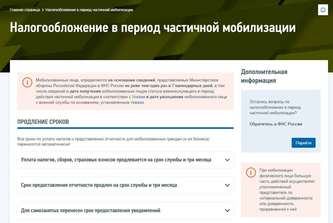 Tax gov ru это официальный интернет портал Федеральной налоговой службы Российской Федерации Он предоставляет возможность гражданам и организациям