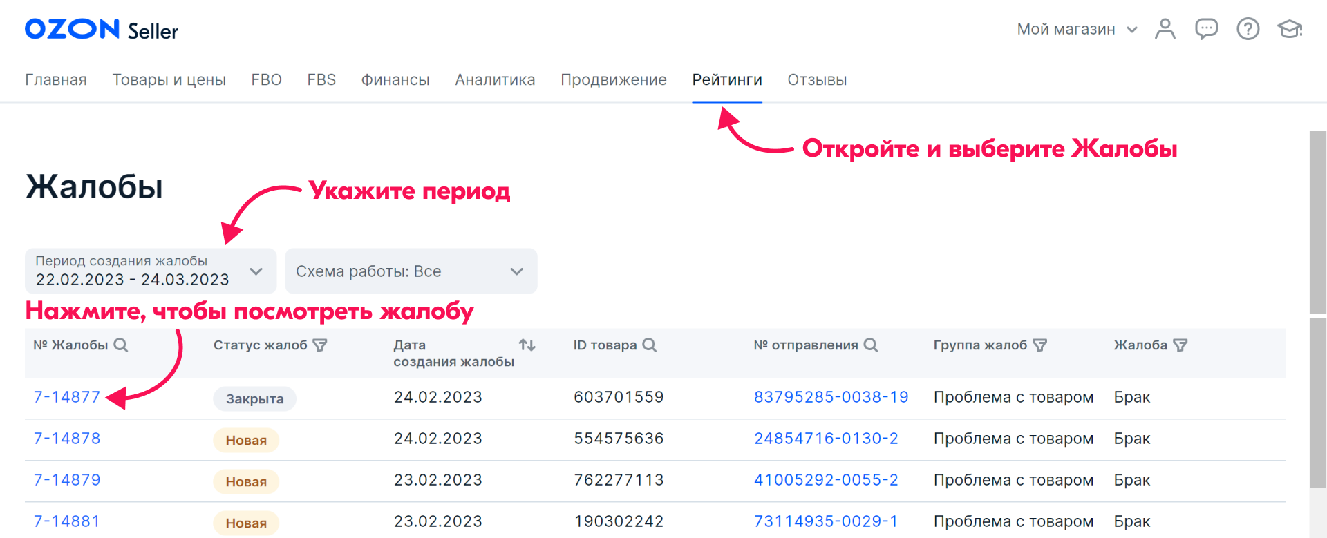 Как искать товар на озон: полезные советы и инструкции