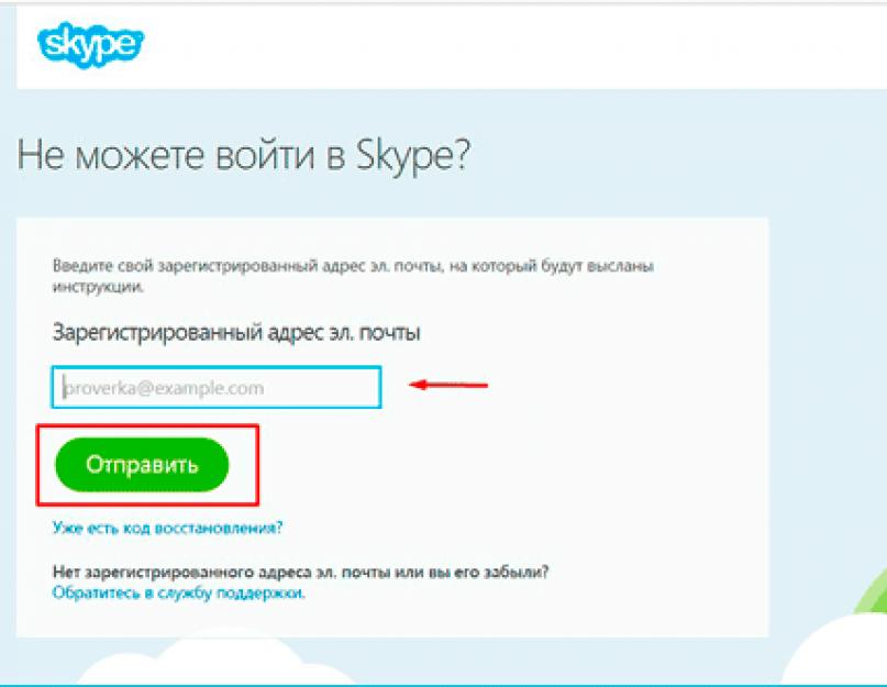 Методы восстановления skype: пошаговые инструкции