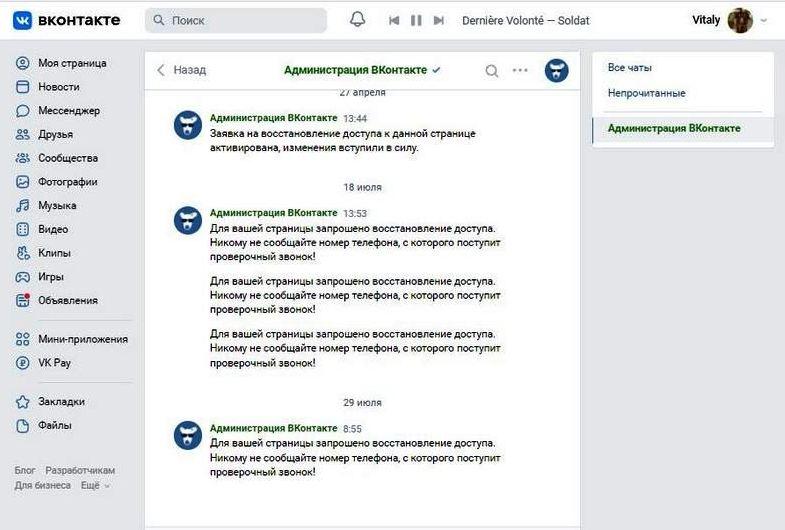 Зачем 1000 друзей вконтакте?