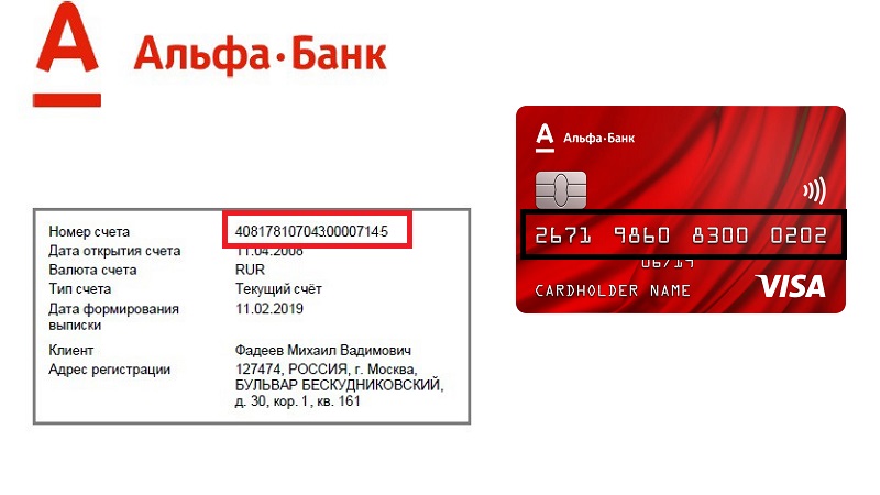 Что такое резерв по счету в альфа-банке