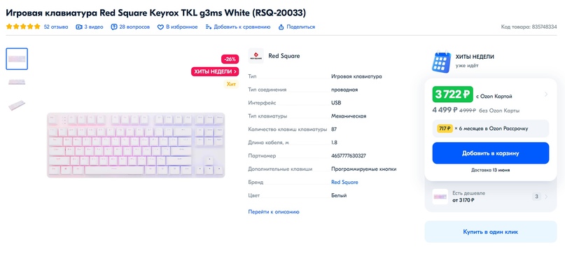 Почему пропала клавиатура на android