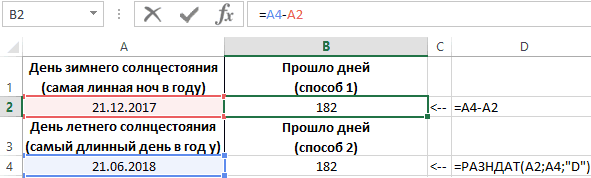 Как узнать стаж в excel - voprosistok.ru