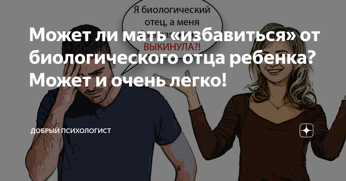 Определение отцовства - описание методов