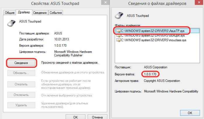 Включение touchpad в windows 10