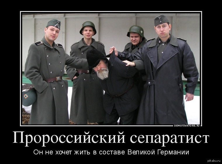 Пророссийский: значение и дебаты, за и против