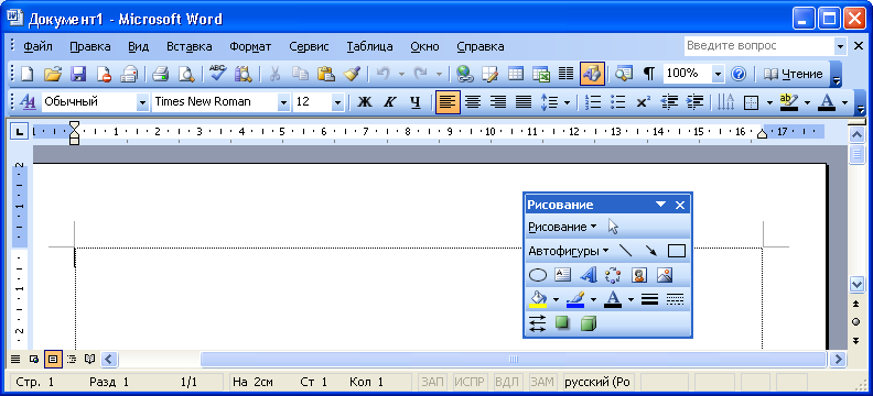 Текстовый редактор microsoft word | зачем он нужен и как работать с базовыми настройками