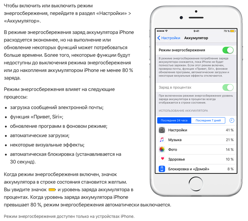 Epu power saving mode
