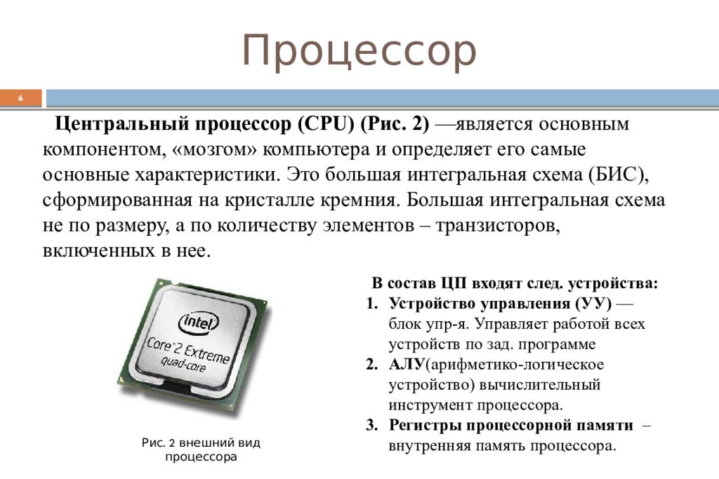 Как провести тест процессора на перегрев