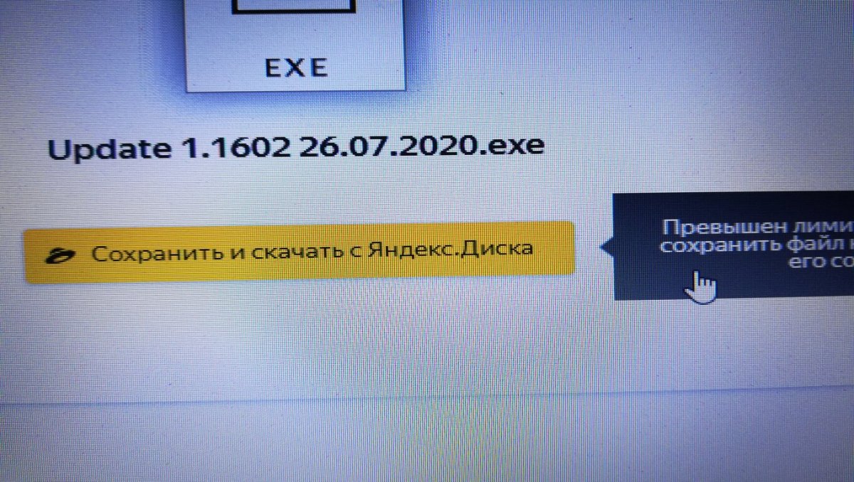 Устранение проблем с сохранением файлов на яндекс.диск
