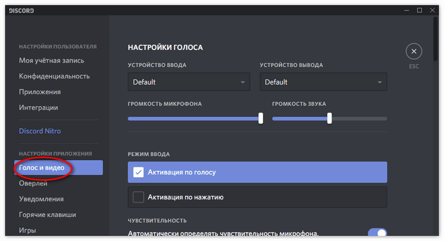 Как узнать, что камера включена в discord