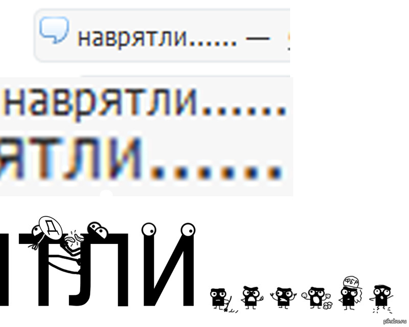 Что значит едва ли этому сбыться