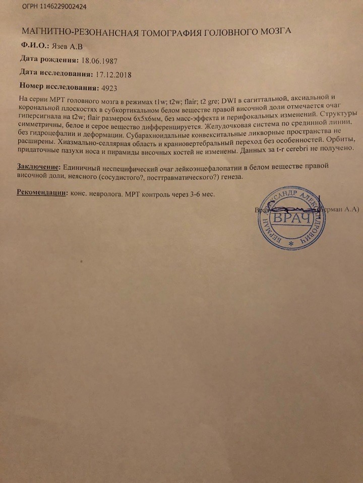 Как скинуть рентгеновский снимок на диск
