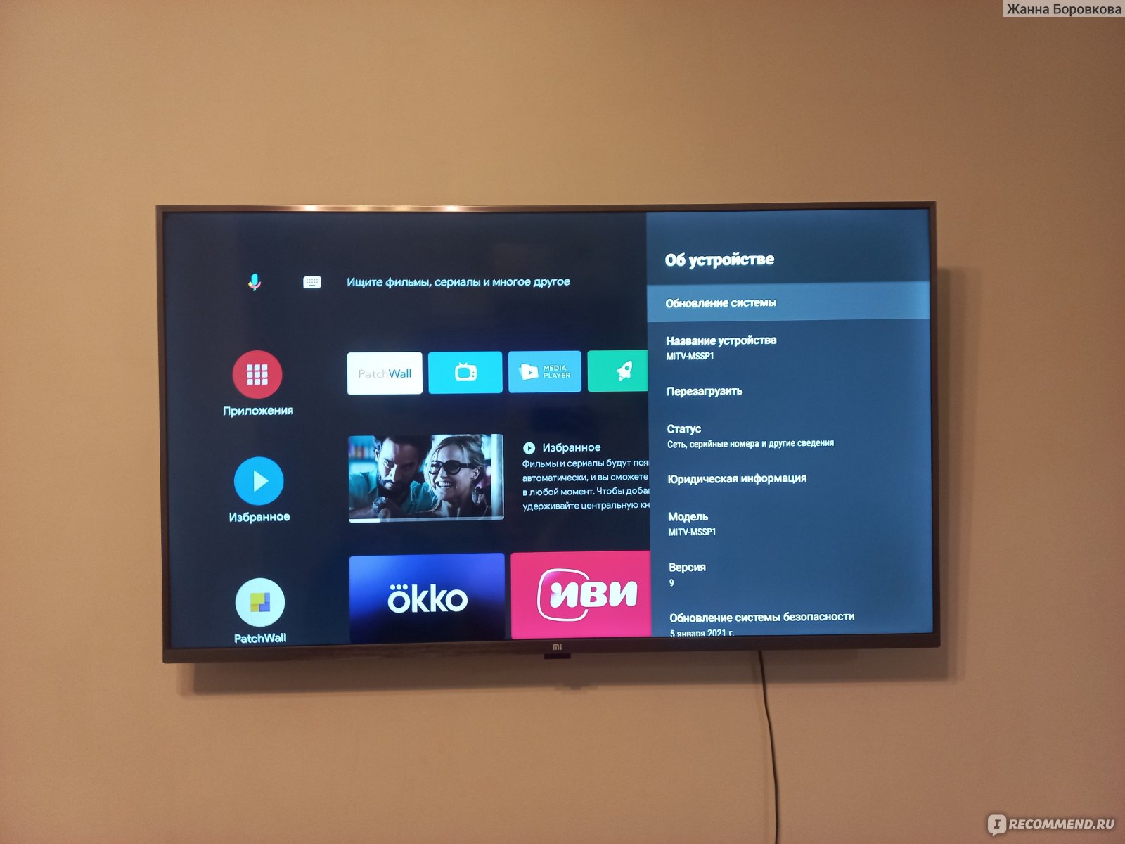 Xiaomi tv q2 - обзор