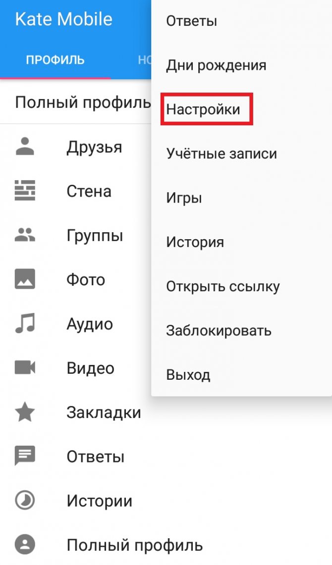 Как включить невидимку вконтакте: простые и безопасные способы