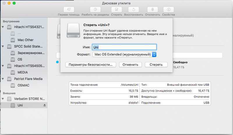 Гайд по созданию загрузочной флешки с mac os