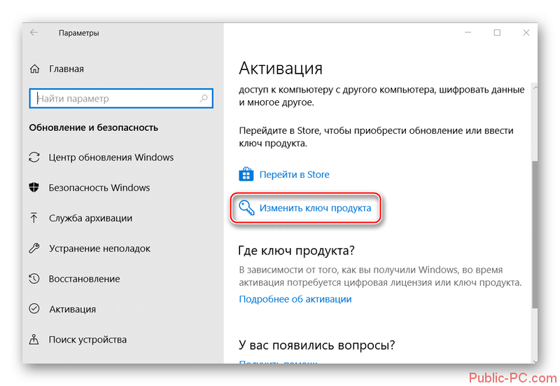 Ошибка 0xc004f038 при активации windows, решаем за минуту