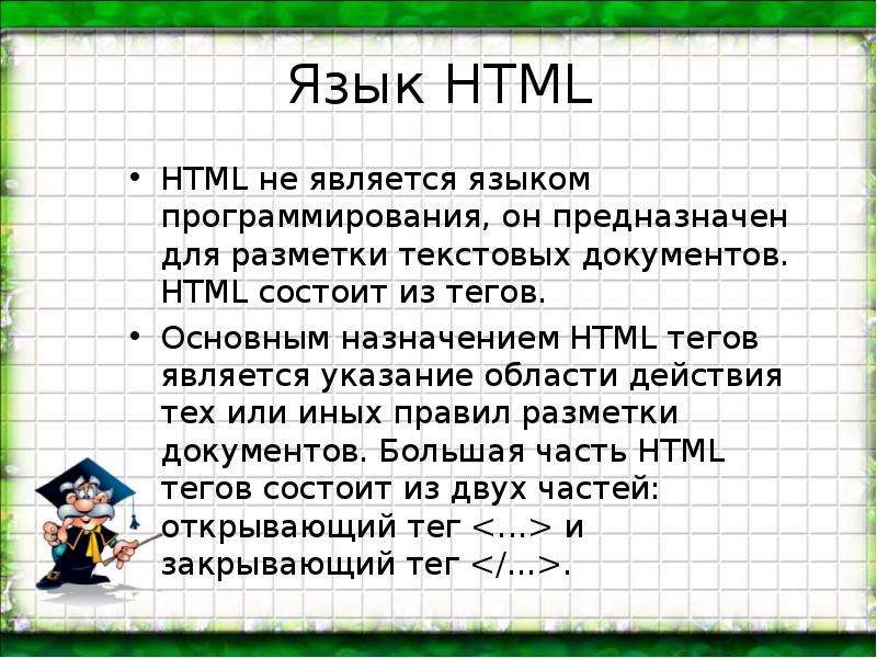 Html — викиучебник