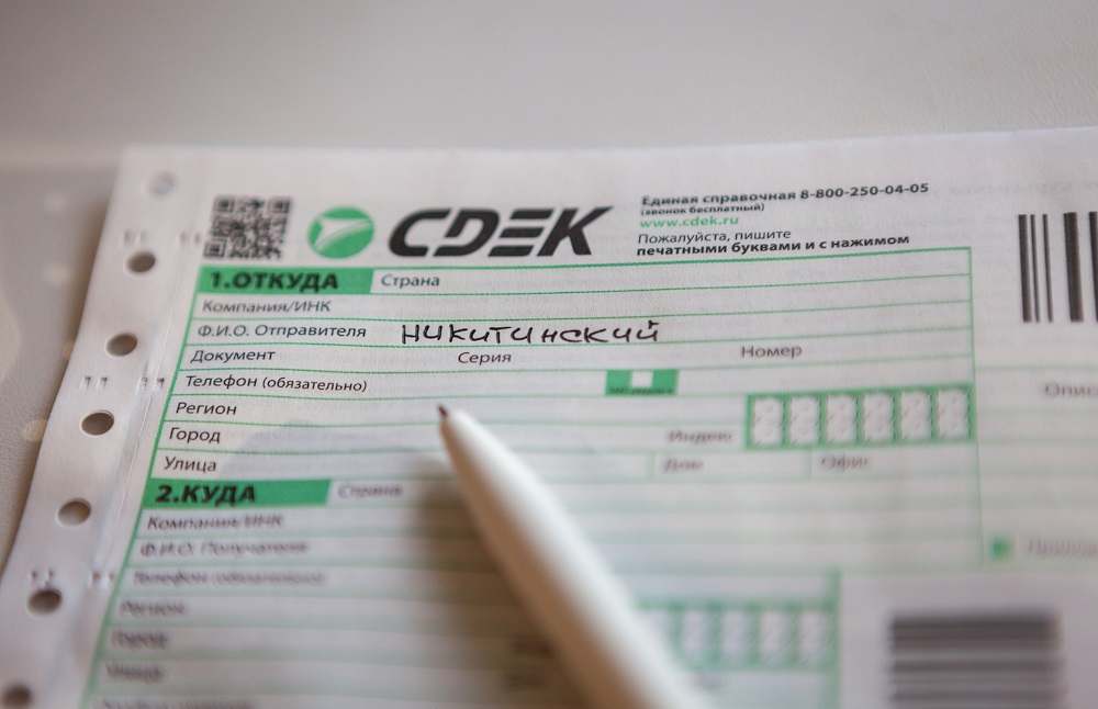 Как отправить посылку через сдэк частному лицу