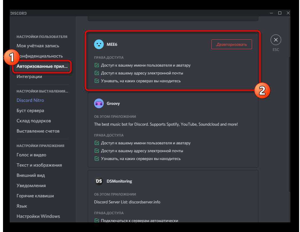Дискорд трекер : discord invite tracker bot - vmire.org
