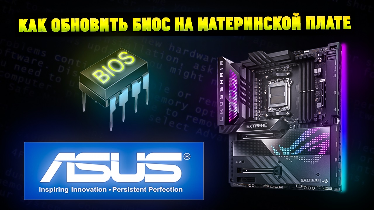 Что такое bios? nastrojkabios.ru - от а до я, разобрано более 1000 параметров и их установок (с принтскринами). - настройка bios