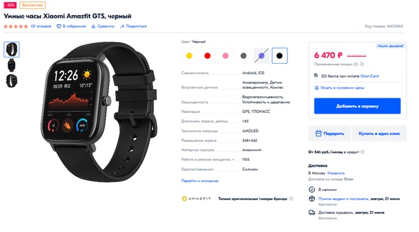 Как настроить уведомления о звонках на wearfit pro