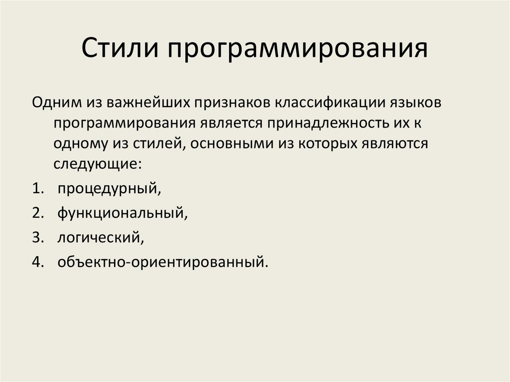 Tabished - критерии оценки языков программирования